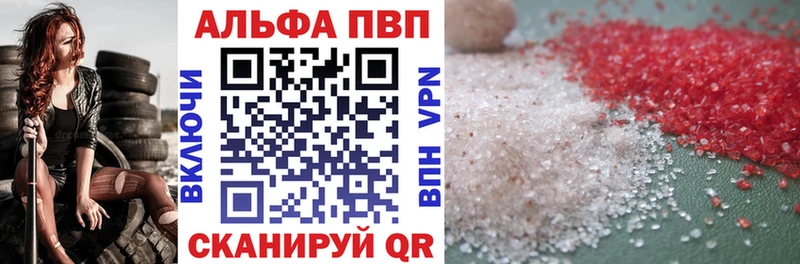 Alfa_PVP мука  гидра рабочий сайт  Алдан  где найти наркотики 