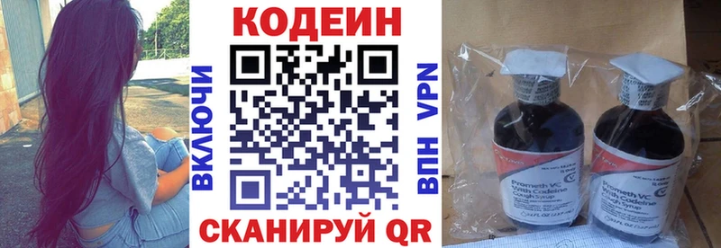 Кодеиновый сироп Lean Purple Drank  blacksprut зеркало  Алдан 