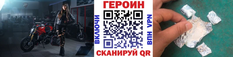 ГЕРОИН белый  что такое   Алдан 