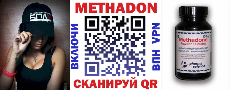 МЕТАДОН белоснежный  купить закладку  блэк спрут tor  Алдан 