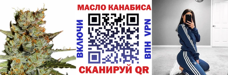 ТГК гашишное масло  мега ссылки  Алдан 